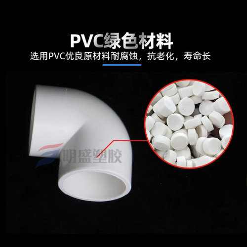 。PVC弯头90度给水管上水 直角弯接头25 32 40 50 63 75 90 110 1