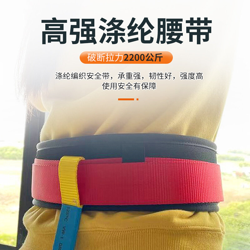。Golmud高空擦玻璃安全带单腰式腰带保姆家政保洁保险带安全绳80