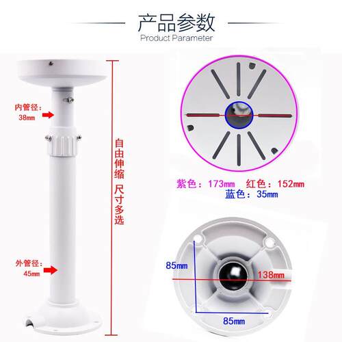 直径17厘米监控半球摄像头伸缩支架铝合金通用AP摄像机吊装加长杆