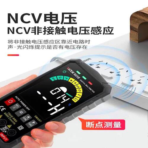 胜利VC923D/E超薄大屏全自动智能万用表数字高精度无需换挡万能表