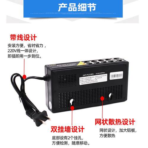 桢田新款GNTP9109ES标准48V百兆9口POE交换机带BT协议单口60W防雷