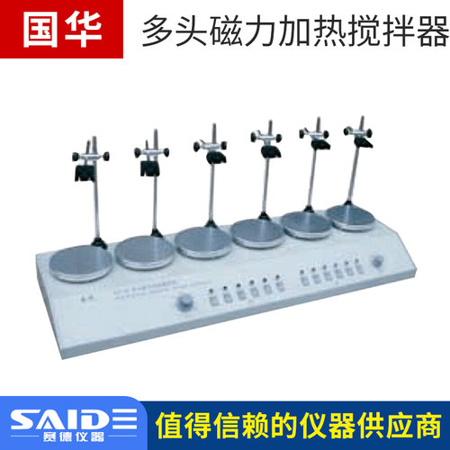 。常州国华HJ-2-4-6磁力搅拌器多头6工位实验室磁力搅拌机无级调
