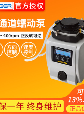 。保定兰格LEAD-2多通道蠕动泵实验室8通道流量范围0.005-300ml/m