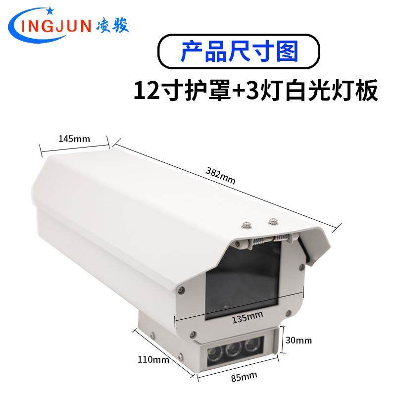 摄像头枪机车牌识别系统道路监控地铁防护罩12V3灯白光补光灯外壳,宠物/宠物食品及用品,宠物推车,淘宝优惠券,粉丝福利购,淘宝优惠卷