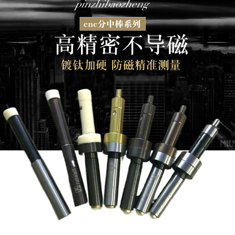 。台湾飞马无磁分中棒CNC铣床专用高档无磁机械式防磁寻边器 对刀,工业油品/胶粘/化学/实验室用品,烧杯/烧瓶,淘宝优惠券,粉丝福利购,淘宝优惠卷
