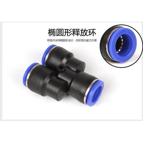 T型Y型三通变径PE 塑胶PY-4/6/8/10/12接头PEG 6-4/8-6/12-8/10-8