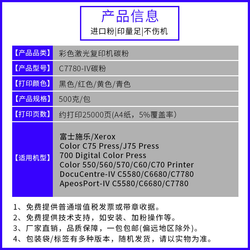 。适用施乐700碳粉560 7780四代复印机550 570 C60 C70 C75散装墨