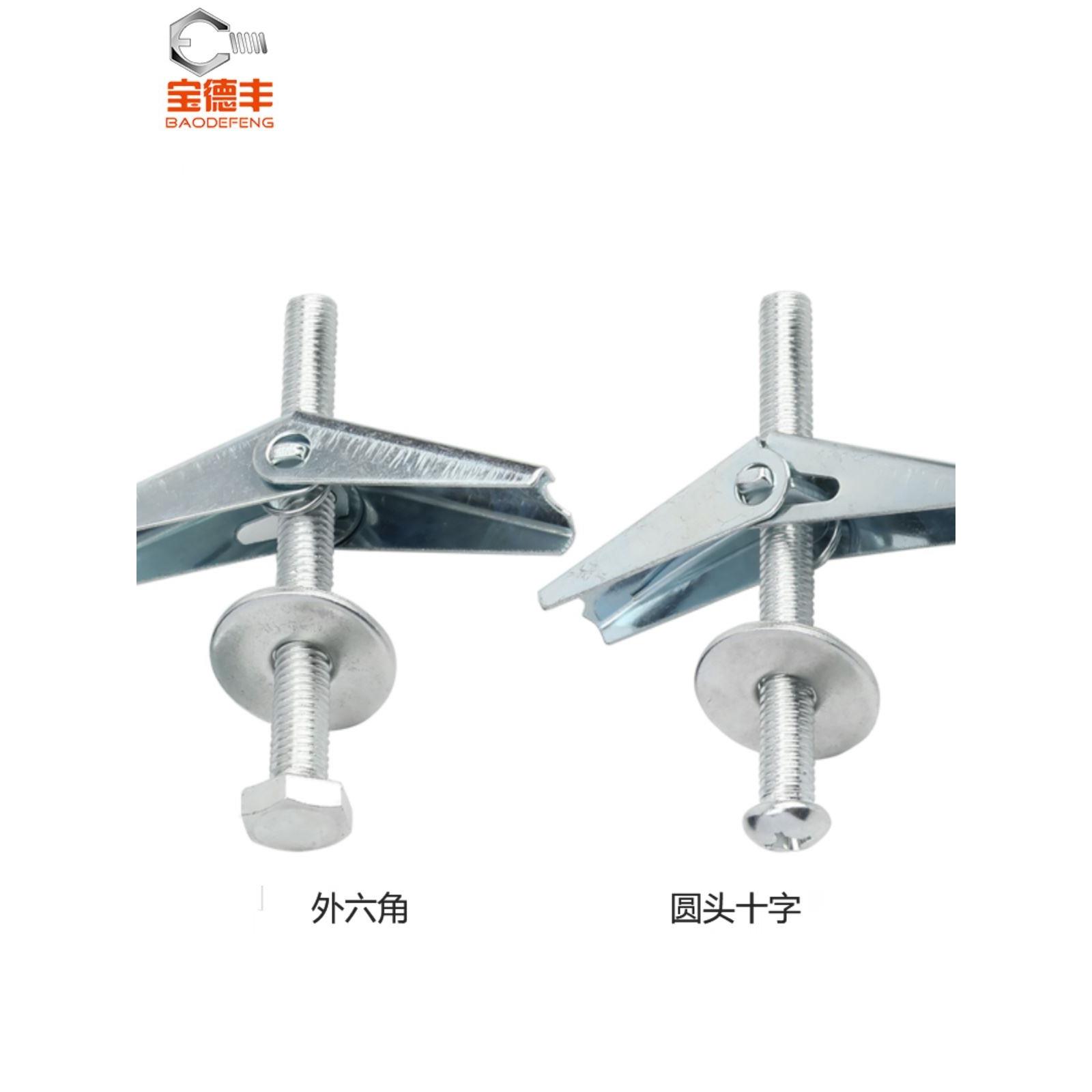 铁飞机膨胀螺丝空心砖墙石膏板专用兰花夹伞型胀塞螺栓M4M5M6-M12