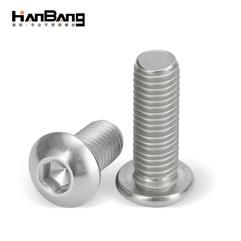 【M3M4M5】 304不锈钢圆头内六角螺丝 盘头内六角螺钉/圆杯螺栓
