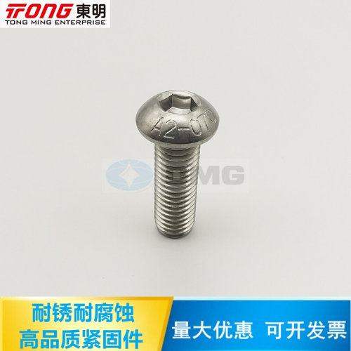 。M2M3M4M5M6M8M1012 304不锈钢半圆头内六角螺丝ISO7380盘头内六