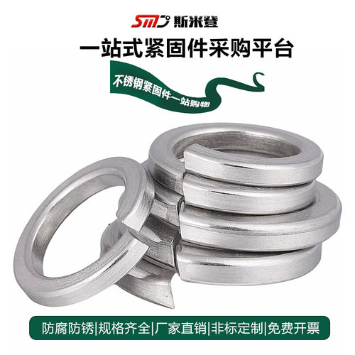 。GB859 304不锈钢轻型弹垫波形弹簧垫圈垫片M2M3M4M5M6M8M10M12M