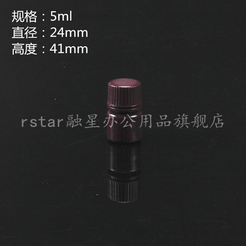 。高品质 5ml塑料试剂瓶 样品瓶 棕色PP 耐高温耐腐蚀 加厚