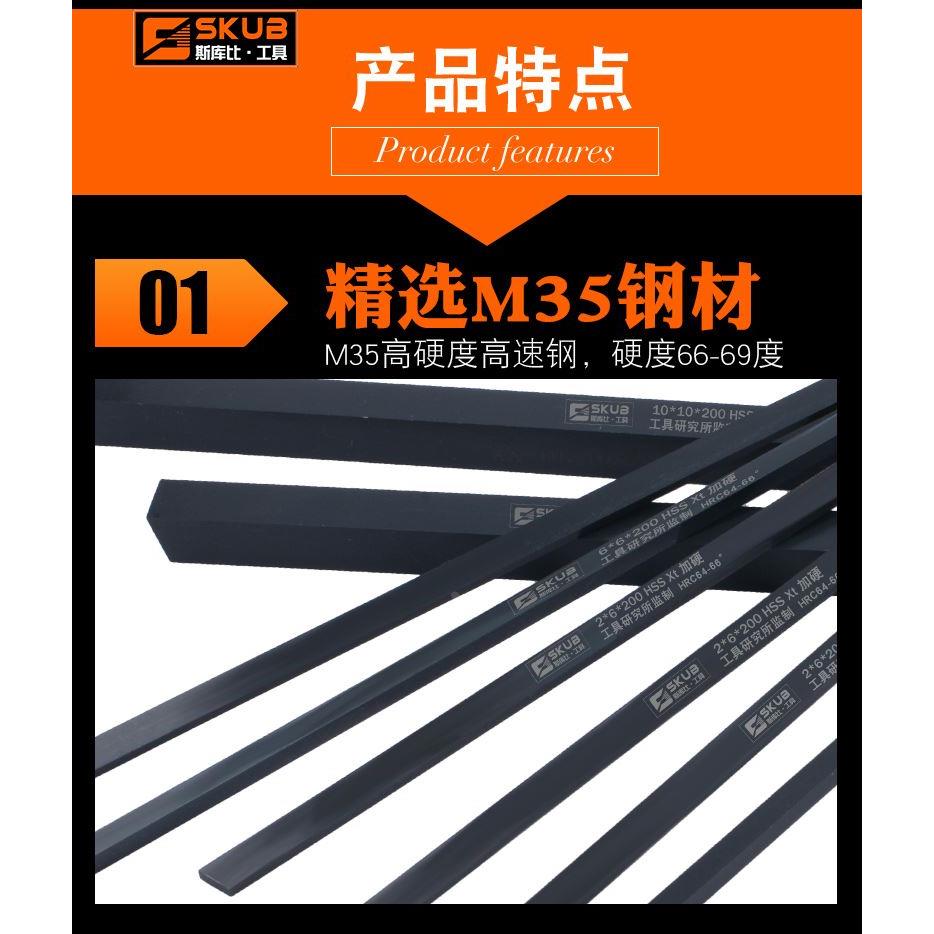 斯库比 氮化加硬高速钢车刀白钢刀条200mm四方正方4 6 8 10未开刃