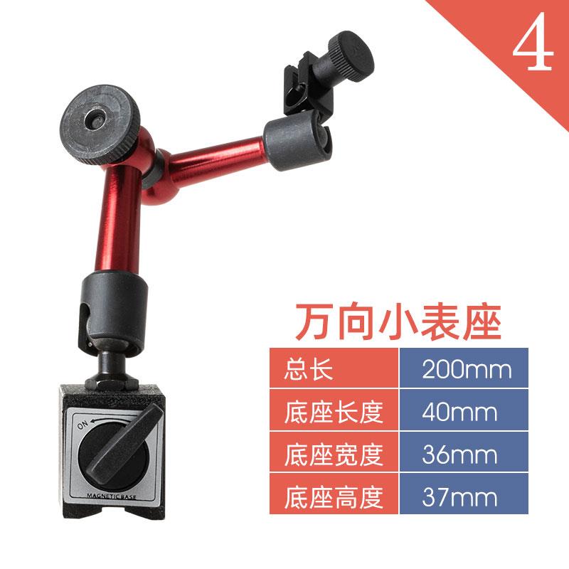 机械磁力大表座磁性强力杠杆百分表座支架强磁万象大表座万向