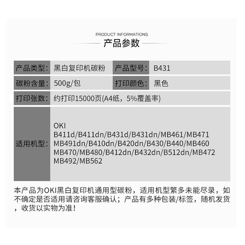 。适用OKI431碳粉B410 411dn 412 401 421 430 440 MB491复印机墨