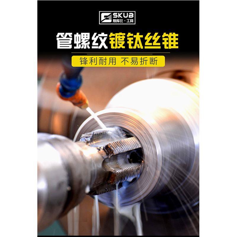 M35含钴镀钛螺旋管螺纹丝锥G ZG NPT1/8 1/4 3/8 1/2 3/4不锈钢