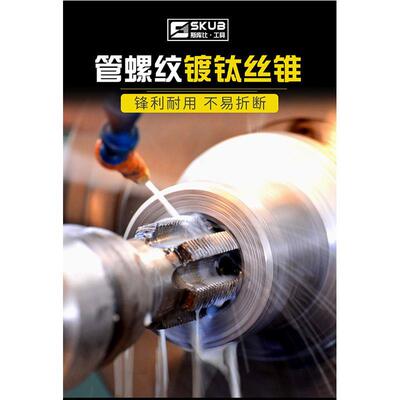 M35含钴镀钛螺旋管螺纹丝锥G ZG NPT1/8 1/4 3/8 1/2 3/4不锈钢