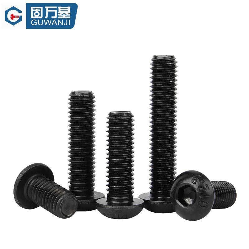 10.9/12.9级圆头内六角螺丝高强度盘头螺栓圆杯螺钉M2M3M4M5M6M8M
