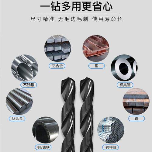 苏式钻头高速钢苏氏含钴麻花钻头模具钢专用钻头单支0.55m-6.95mm
