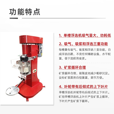 。定制 单槽浮选机XFD-0.5/0.75/1/1.5/3地质行业矿样实验室浮选