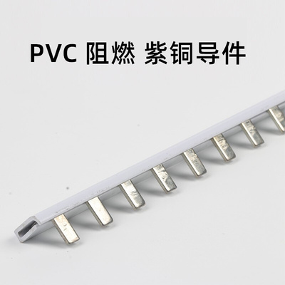 。汇流排C45/DZ47 1P断路器接线端子1米32A黄铜连接铜排1.2厚*5mm