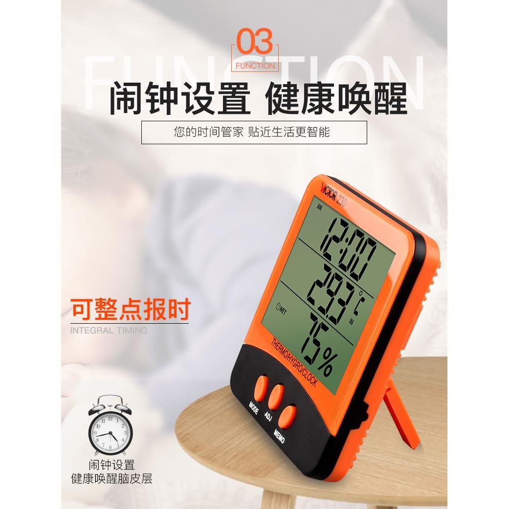 胜利VC230A数字台挂壁式室内电子温度计湿度计家用VC330温湿度计