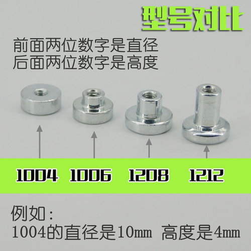 。包邮led吸顶灯磁铁磁柱 改造螺丝安装固定磁柱 LED磁铁磁柱特价