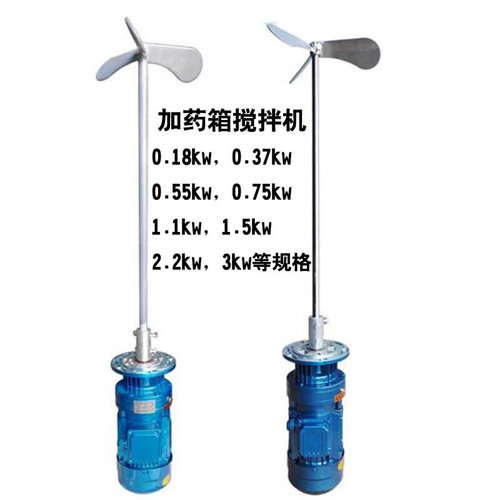 。加药箱搅拌机搅拌桶装置电机减速机0.37kw0.55kw0.75kw1.1kw1.5