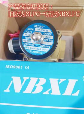 XLPC 常闭水阀2W-350-20电磁阀2W-250-10  2W-025-08  2W-160-15