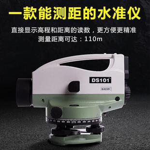 欧波DS101电子水准仪高精度工程测量自动读数激光指示数字测距