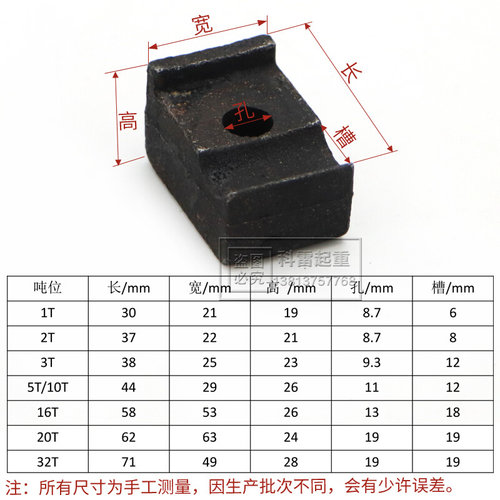 。江阴电动葫芦用钢丝绳压绳板 1T/3T/5T/10T 压块