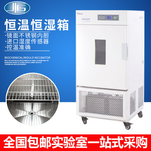 。上海一恒LHS系列恒温恒湿箱 LHS-250HC-I/LHS-250HC-II专业型