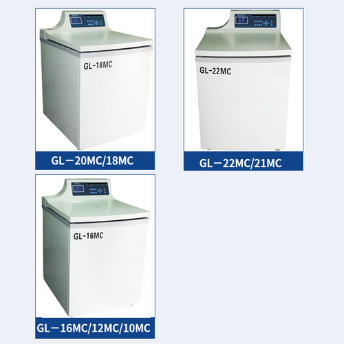 。落地式离心机大容量高低速冷冻离心机实验室血清分离美容