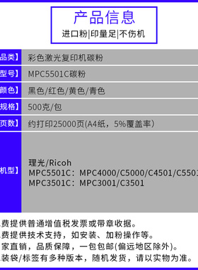 。适用理光C4000碳粉MPC5000 C4501 MPC5501 C3001 C3501复印机墨
