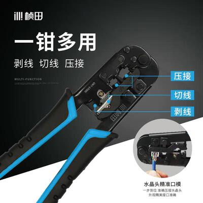 桢田33005/33007三合一垂直网线钳6P/8P多功能夹线钳5类6类水晶头