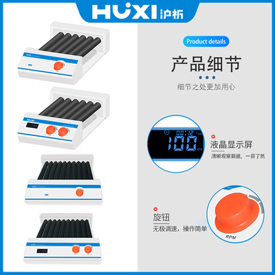 。【沪析】混匀仪实验室滚轴6/10管非漩涡滚动摇摆多管旋转混合器