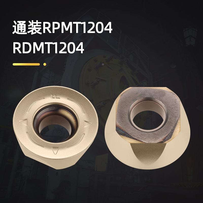不锈钢高温合金R5R6圆弧面铣刀片APMT1135 1604钛合金R0.8铣刀片