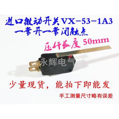 原装omron进口微动开关限位开关  点动轻触开关 VX-53-1A3长杆