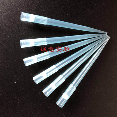 。1000ul滤芯吸头 1ml/加长滤芯枪头 砂芯吸咀吸嘴TIP头 加长101m