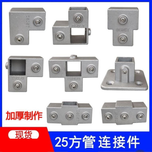 。方管直角固定器25X25mm方管铝合金连接件镀锌不锈钢方管方钢免