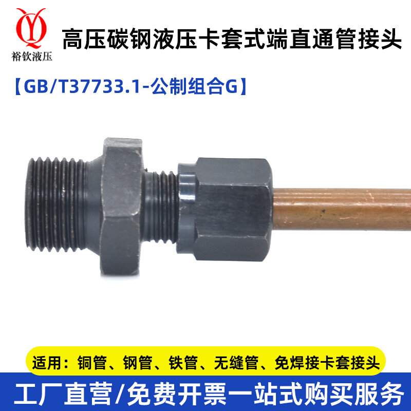 。液压卡套接头公制组合螺纹端直通铜管钢管连接接头10*1M14M16*1