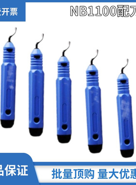 。正品内侧交叉孔去毛刺刀头修边刀头刀片BS6001修边器刀头通用