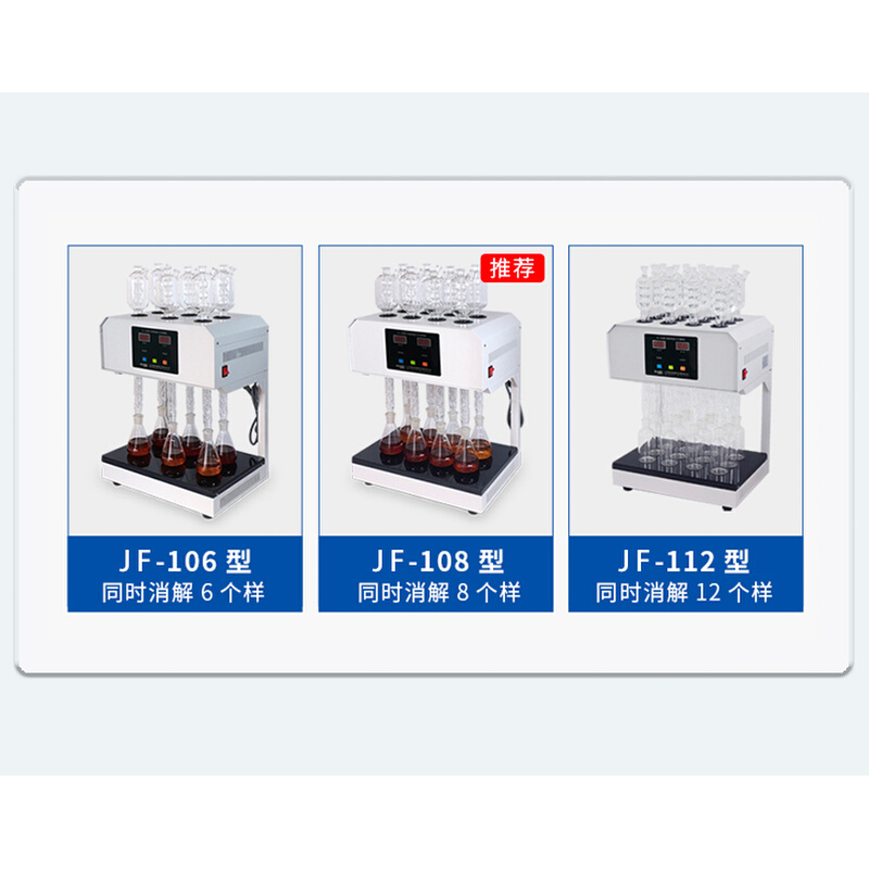 。旌斐科技COD自动回流消解仪国标标准cod消解仪器器装置恒温加热