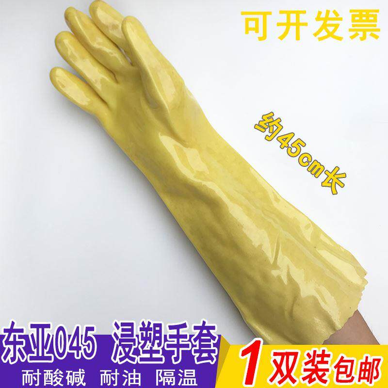 东亚045棉毛浸塑手套耐油耐酸碱工业橡胶劳保防护手套隔温 防腐蚀