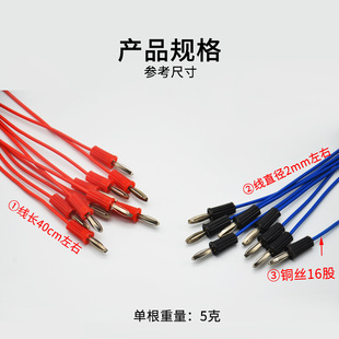 。物理实验导线用学生两头头香蕉插圆插头橡胶插连接线柱电学实验