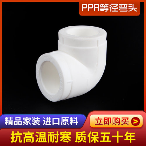 。ppr90度弯头 热熔1寸32热水自来水管活接头管件配件4分20 6分25