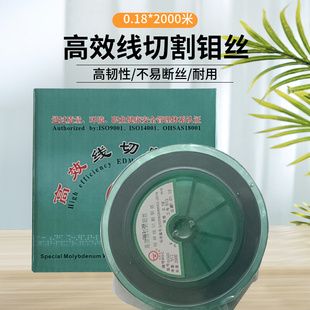 。高效线切割钼丝配件0.18mm超级钼丝0.18mm2000米定尺