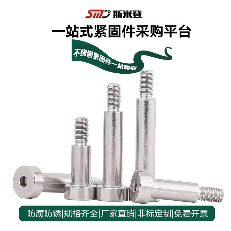 。304不锈钢内六角塞打螺丝钉凸肩轴肩等高限位螺栓M3M4M5￠6M8M1