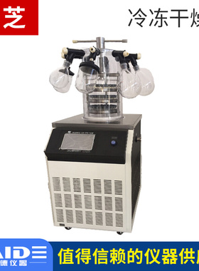 。宁波新芝Scientz-10/12/18N真空冻干机冷冻式干燥机空压机冷干