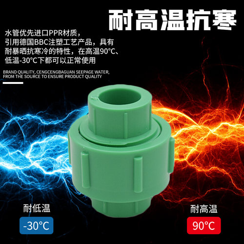 。昊澜PPR全塑活接 活动接头20 4分 25 6分 32 ppr水管配件灰色绿